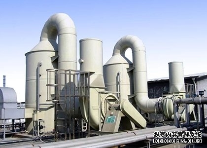 工業廢氣處理